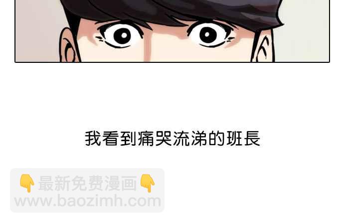 🍕看脸时代 [第40话] 期中考 (2) 第34页
