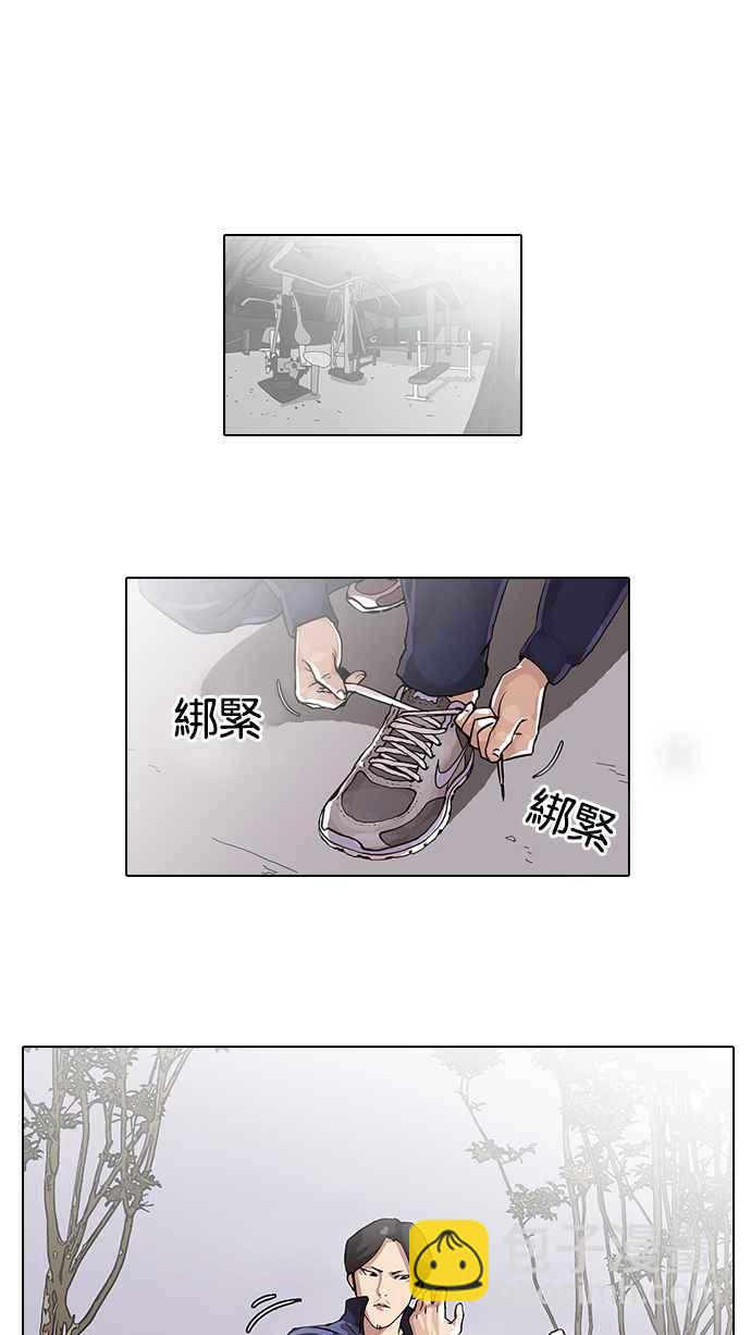 🍕看脸时代 [第40话] 期中考 (2) 第44页