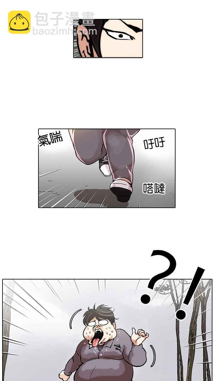 🍕看脸时代 [第40话] 期中考 (2) 第46页