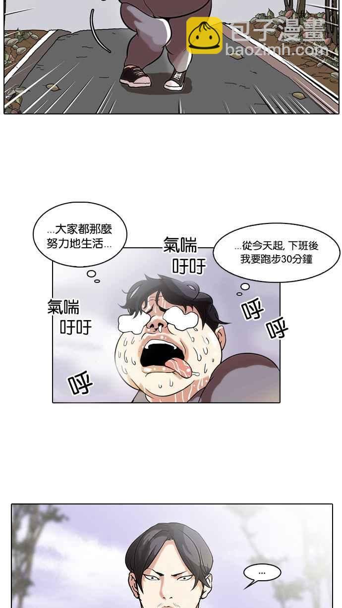 🍕看脸时代 [第40话] 期中考 (2) 第47页
