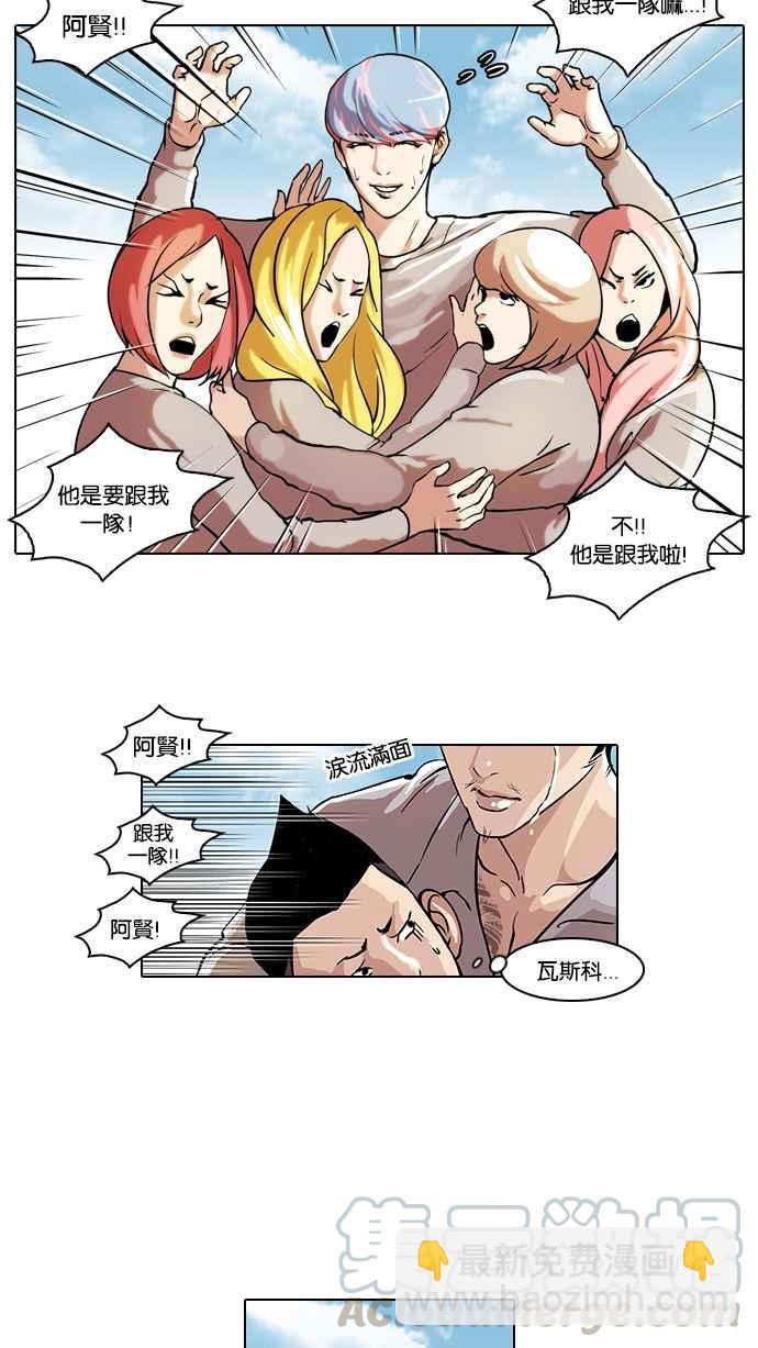 🍕看脸时代 [第42话] 秋季训练（2） 第10页