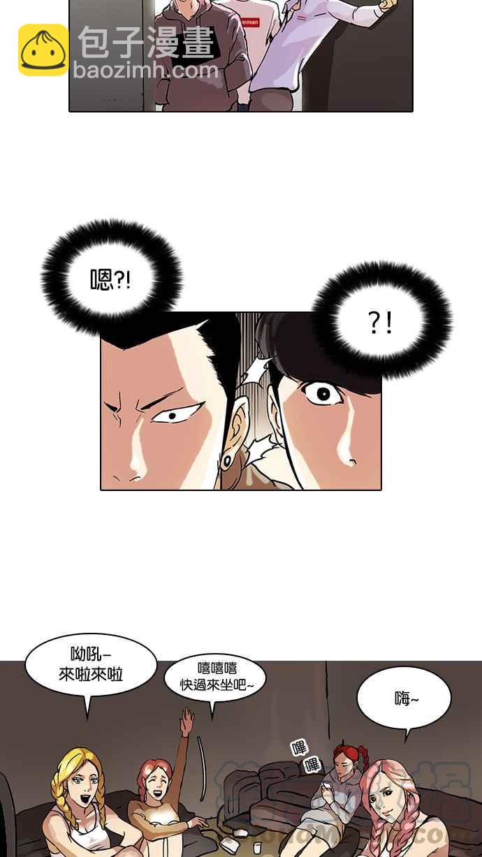 🍕看脸时代 [第42话] 秋季训练（2） 第19页