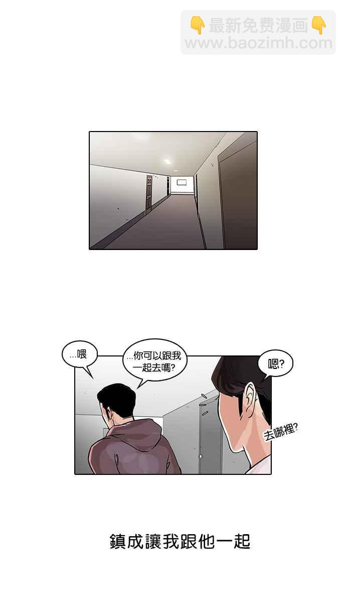 🍕看脸时代 [第42话] 秋季训练（2） 第24页