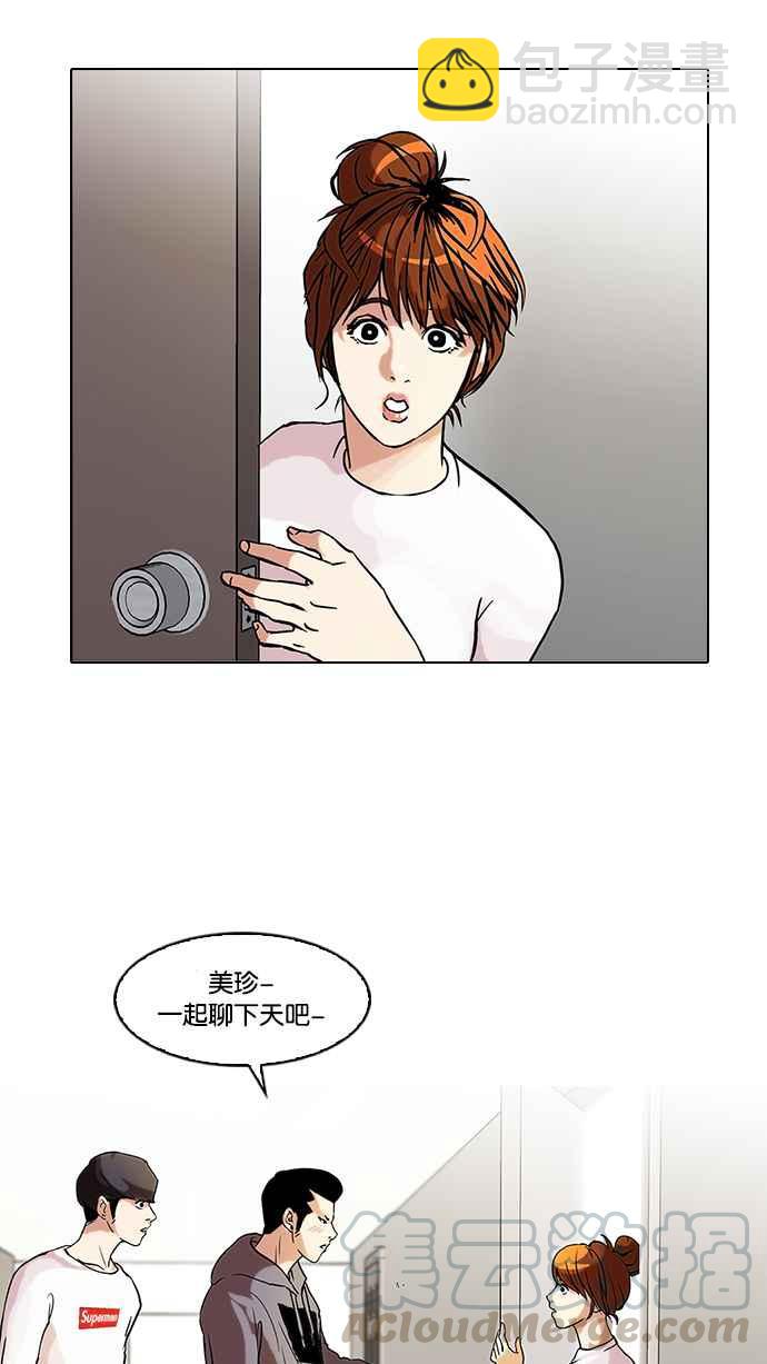 🍕看脸时代 [第42话] 秋季训练（2） 第25页