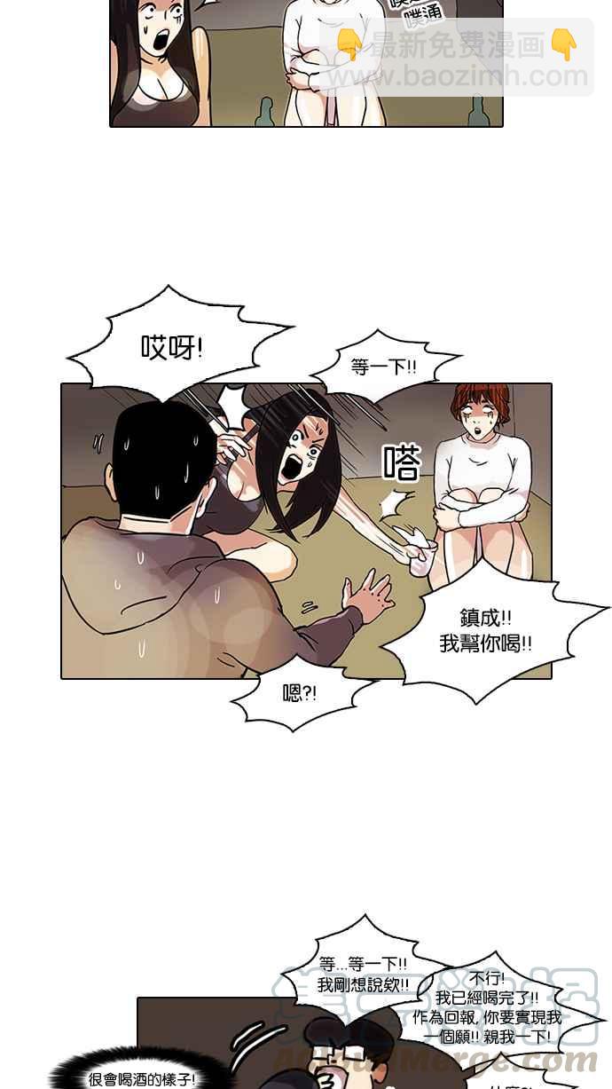 🍕看脸时代 [第42话] 秋季训练（2） 第31页