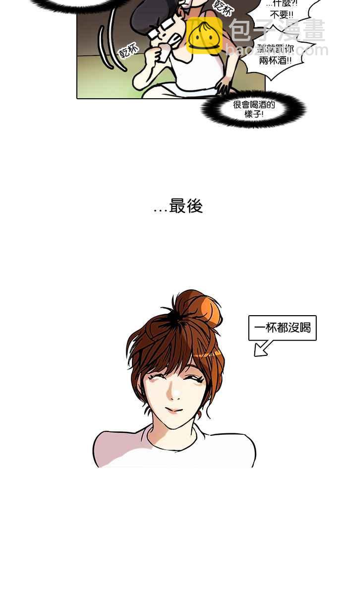 🍕看脸时代 [第42话] 秋季训练（2） 第32页