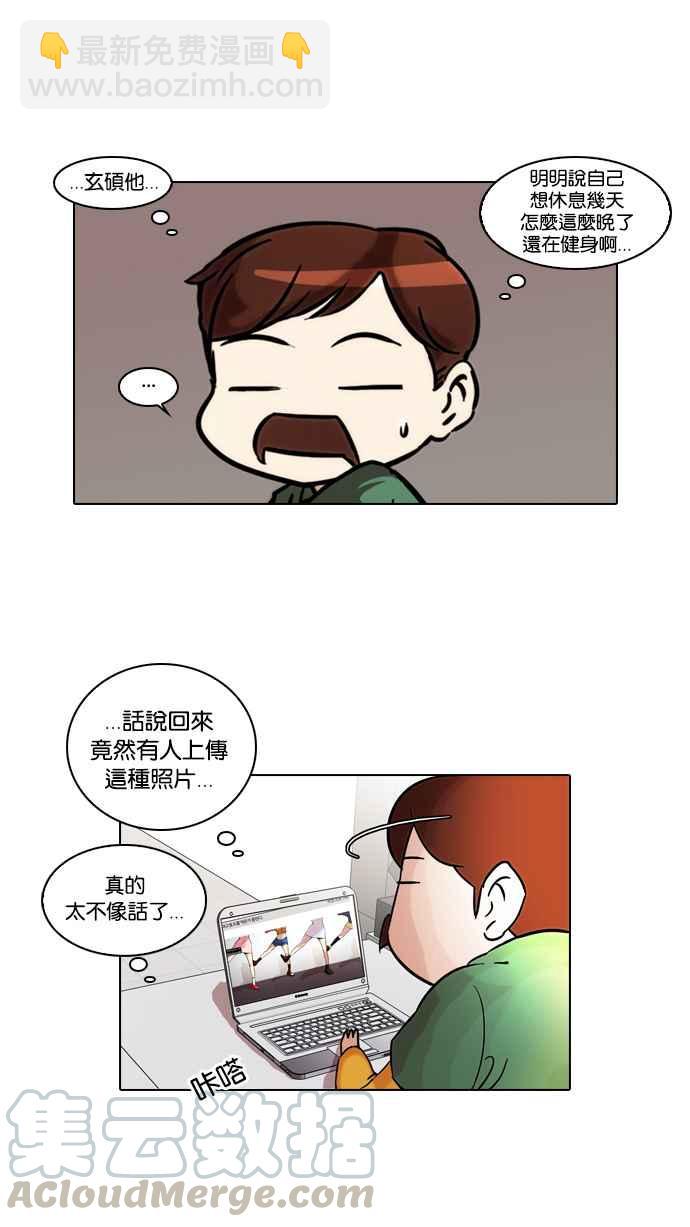 🍕看脸时代 [第42话] 秋季训练（2） 第37页