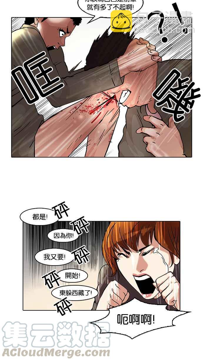 🍕看脸时代 [第44话] 秋季训练（4） 第17页
