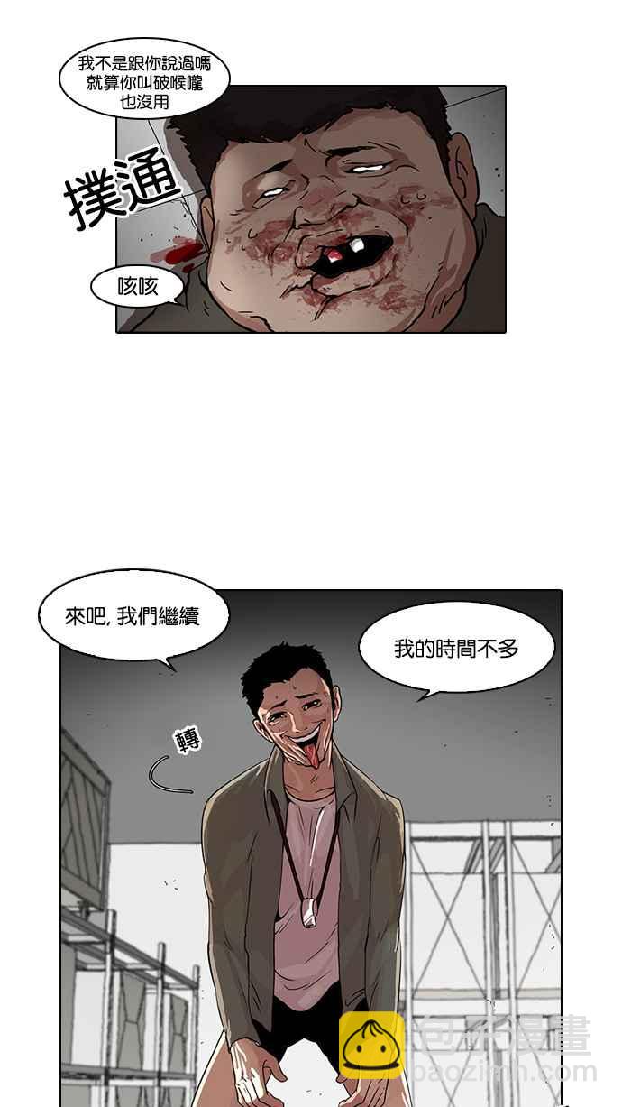 🍕看脸时代 [第44话] 秋季训练（4） 第18页