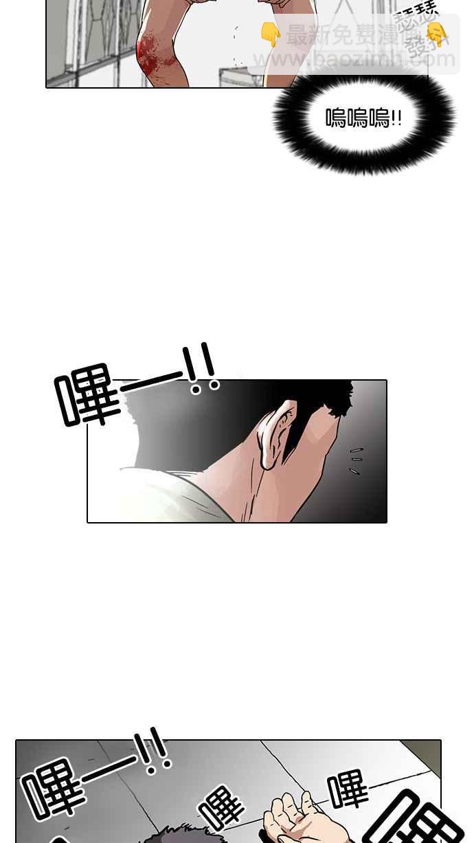 🍕看脸时代 [第44话] 秋季训练（4） 第19页