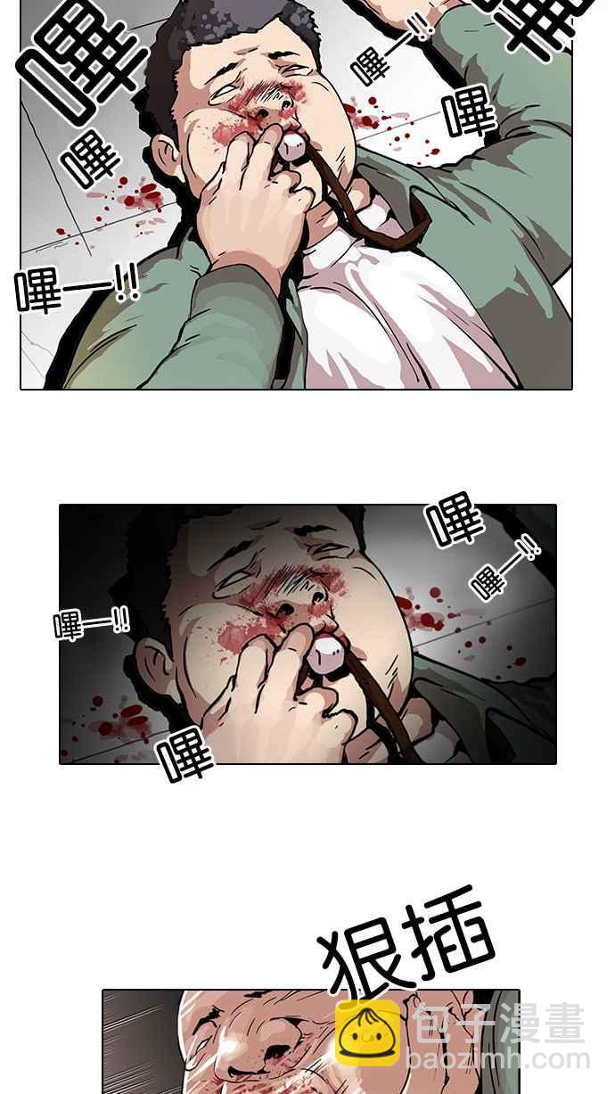 🍕看脸时代 [第44话] 秋季训练（4） 第20页