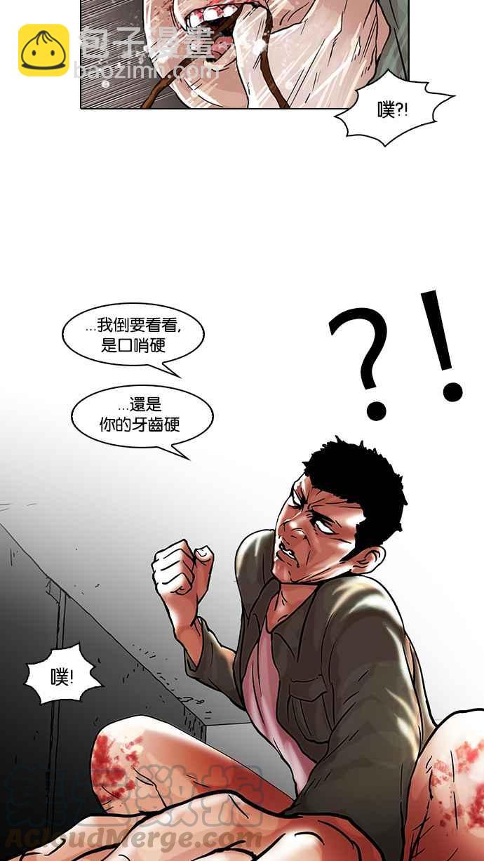 🍕看脸时代 [第44话] 秋季训练（4） 第21页
