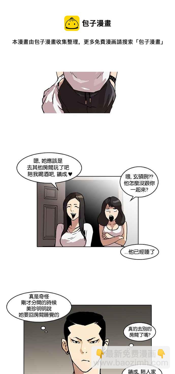 🍕看脸时代 [第44话] 秋季训练（4） 第24页