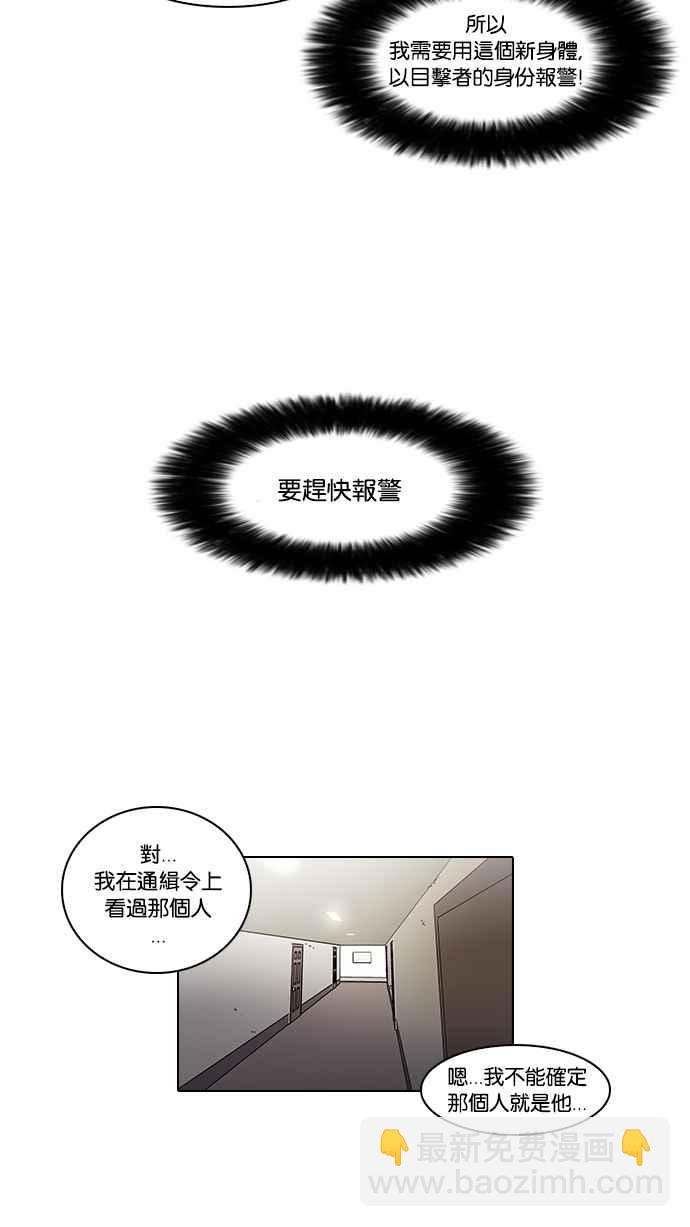 🍕看脸时代 [第44话] 秋季训练（4） 第28页