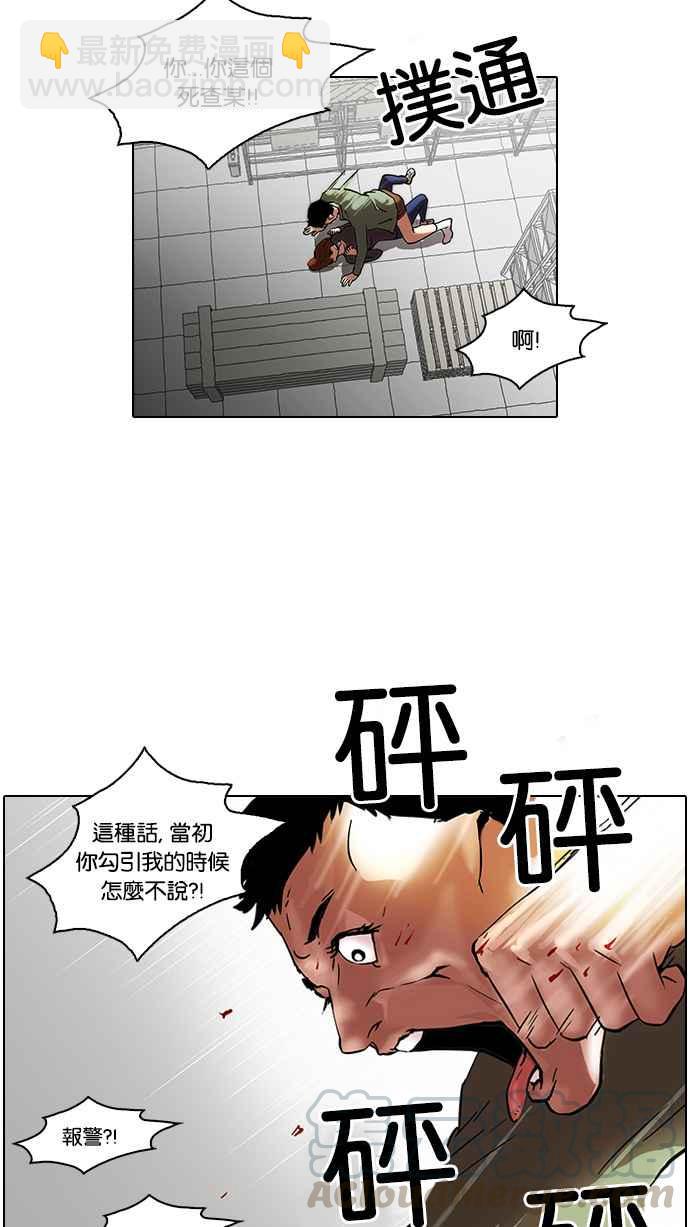 🍕看脸时代 [第44话] 秋季训练（4） 第37页