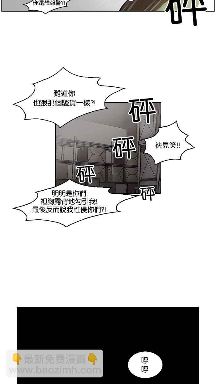 🍕看脸时代 [第44话] 秋季训练（4） 第38页