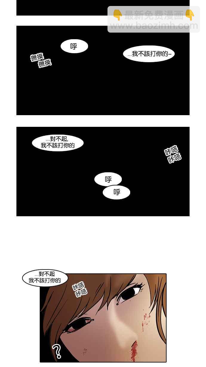 🍕看脸时代 [第44话] 秋季训练（4） 第39页