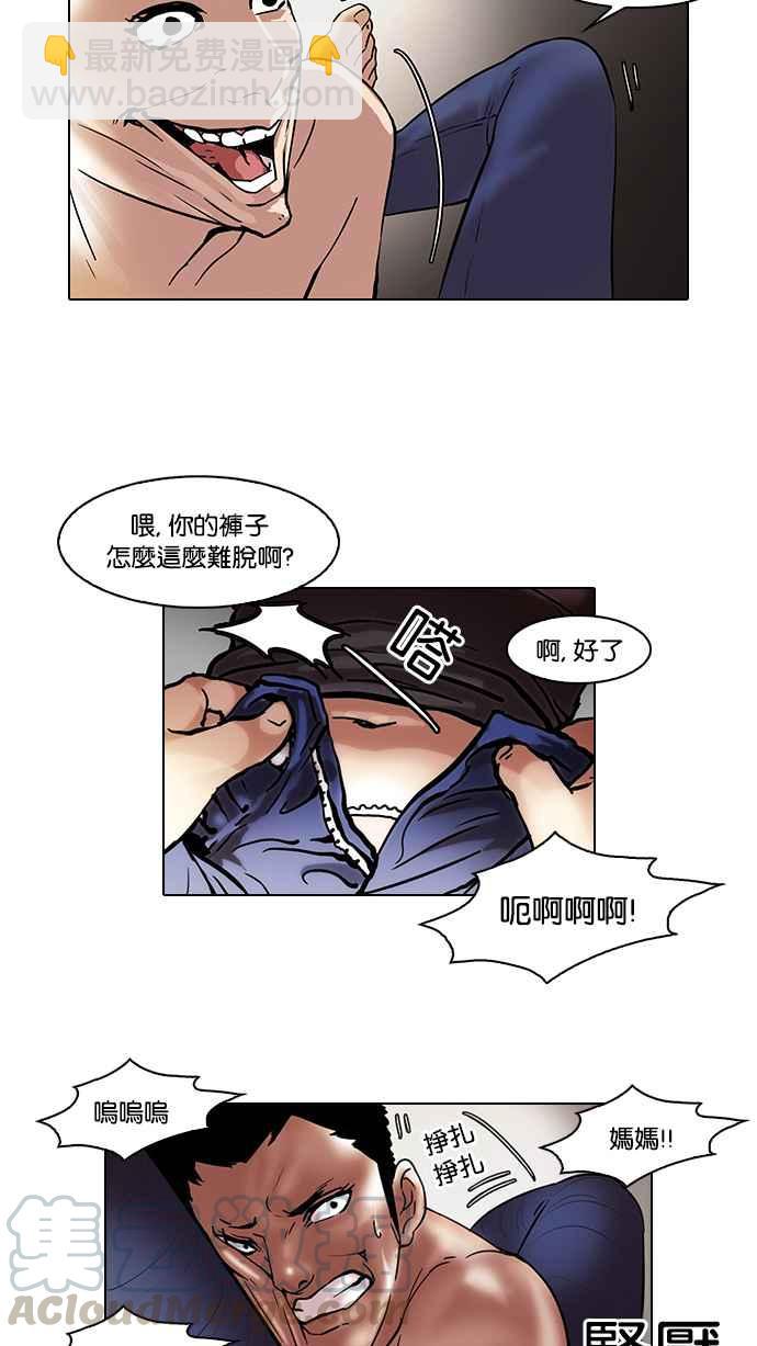 🍕看脸时代 [第44话] 秋季训练（4） 第41页