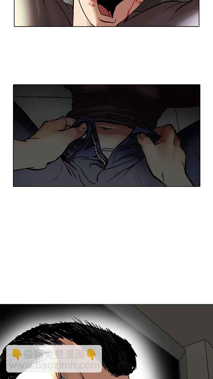 🍕看脸时代 [第44话] 秋季训练（4） 第44页