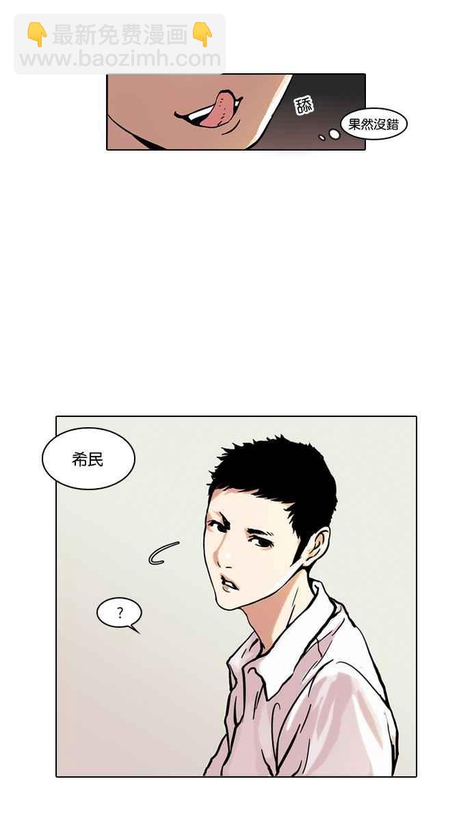 🍕看脸时代 [第44话] 秋季训练（4） 第7页