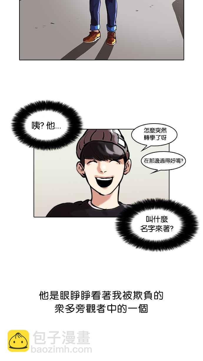 🍕看脸时代 [第46话] 巴甫洛夫的狗（1） 第12页