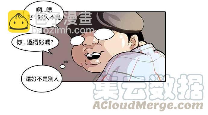 🍕看脸时代 [第46话] 巴甫洛夫的狗（1） 第13页