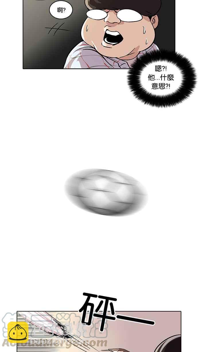 🍕看脸时代 [第46话] 巴甫洛夫的狗（1） 第17页