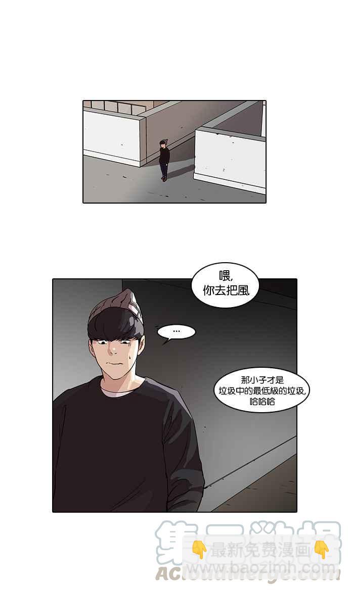 🍕看脸时代 [第46话] 巴甫洛夫的狗（1） 第25页