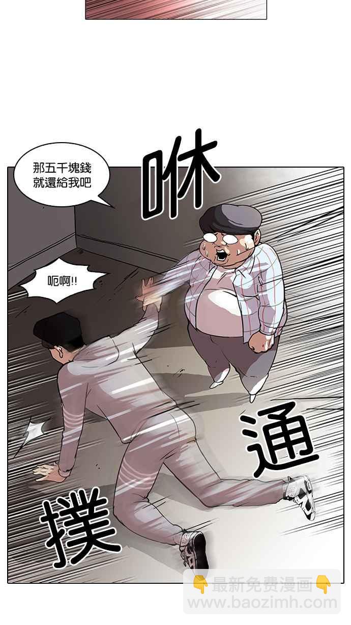🍕看脸时代 [第46话] 巴甫洛夫的狗（1） 第35页