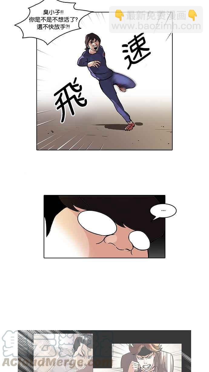 🍕看脸时代 [第46话] 巴甫洛夫的狗（1） 第37页