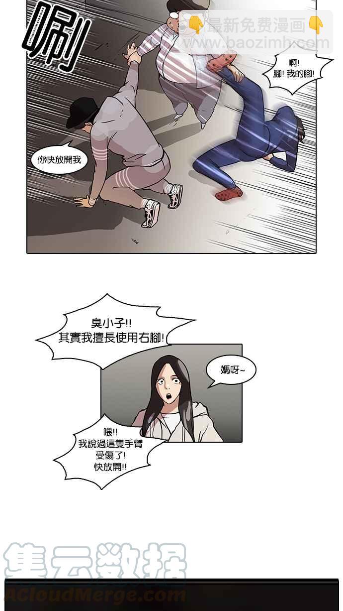 🍕看脸时代 [第46话] 巴甫洛夫的狗（1） 第41页
