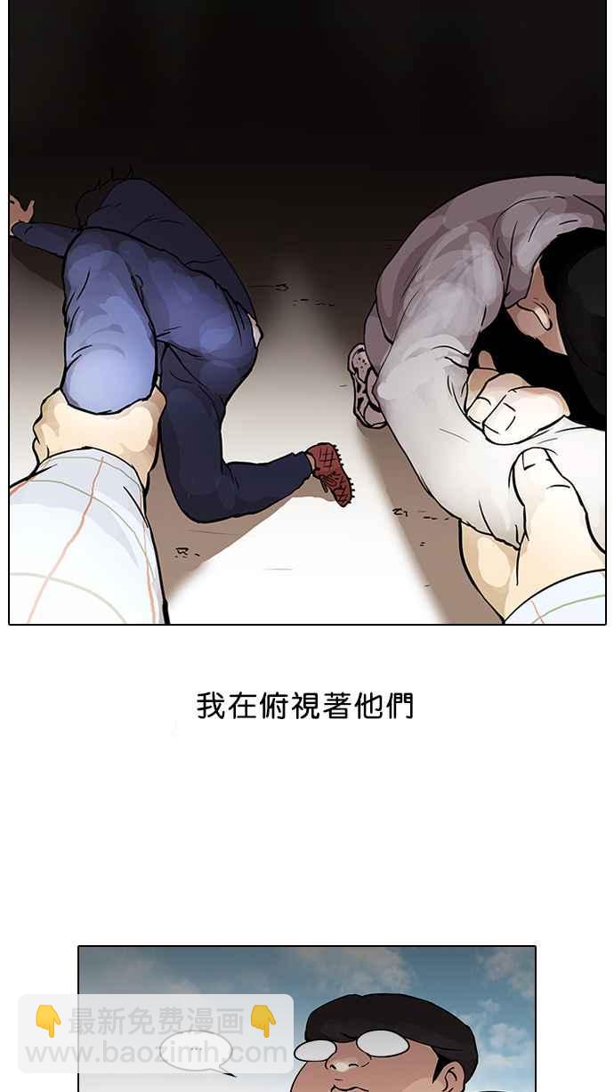 🍕看脸时代 [第46话] 巴甫洛夫的狗（1） 第42页