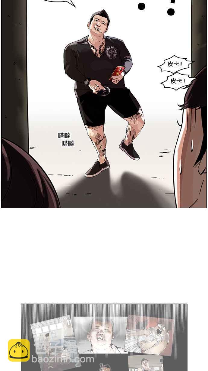 🍕看脸时代 [第46话] 巴甫洛夫的狗（1） 第48页