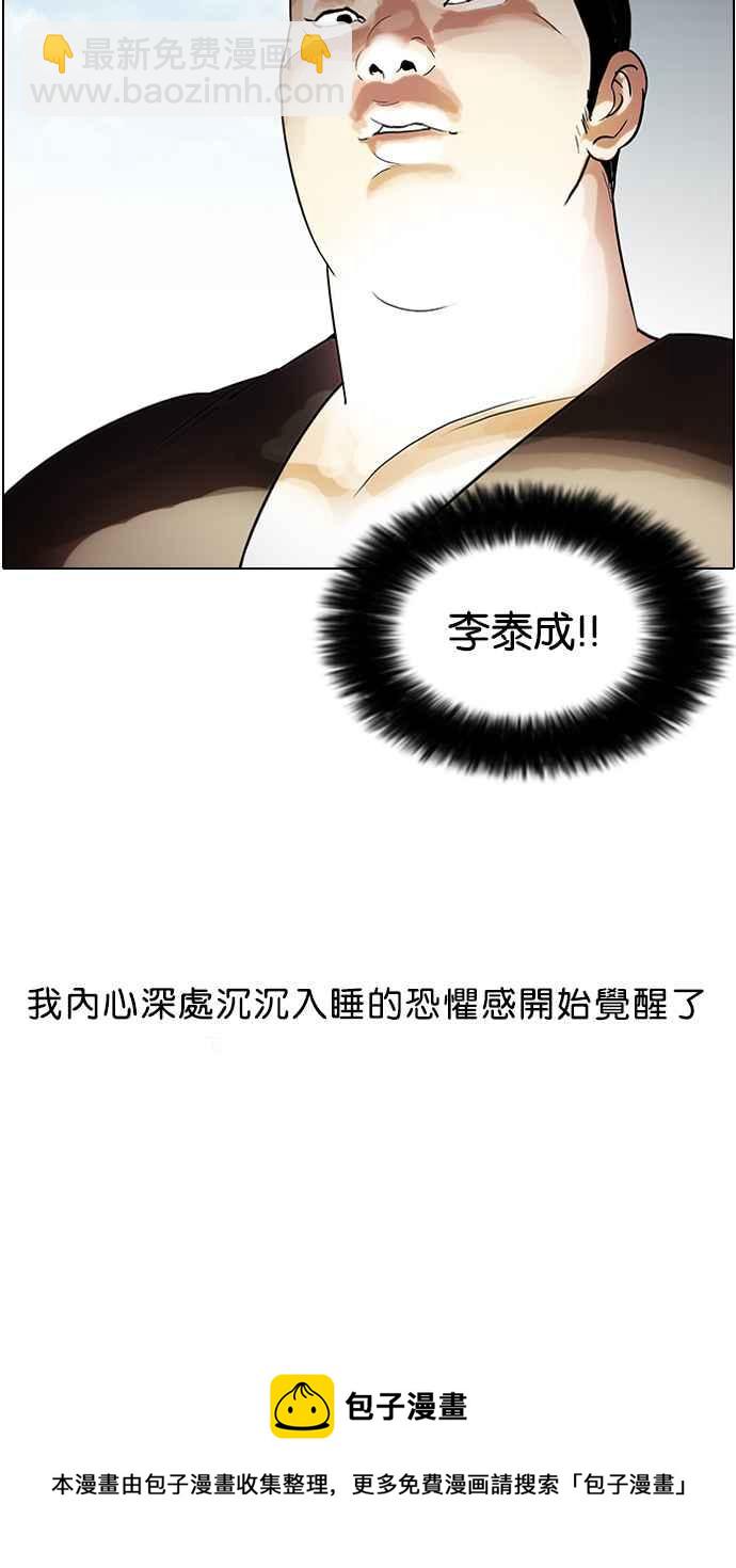🍕看脸时代 [第46话] 巴甫洛夫的狗（1） 第50页