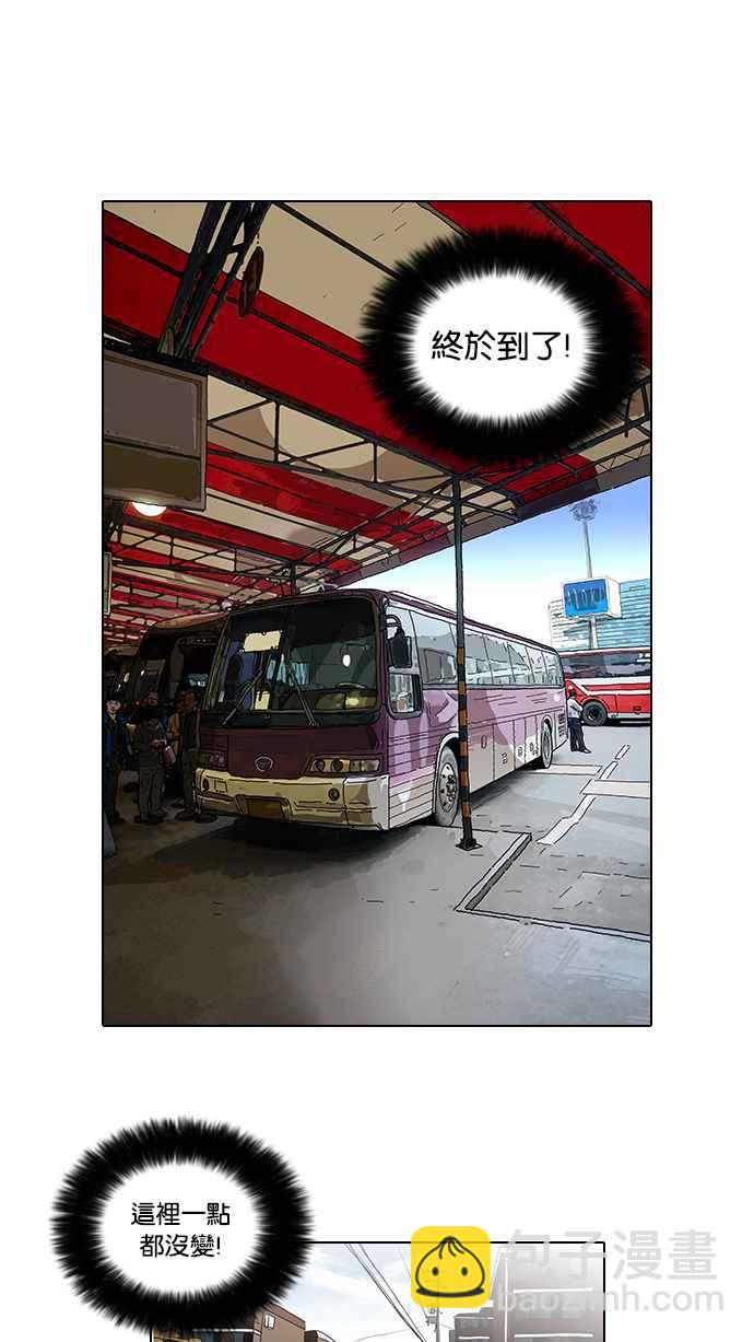 🍕看脸时代 [第46话] 巴甫洛夫的狗（1） 第8页