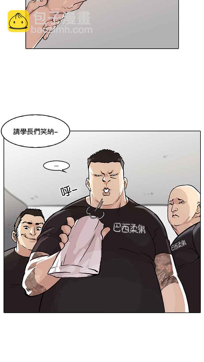 🍕看脸时代 [第48话] 巴甫洛夫的狗（3） 第15页