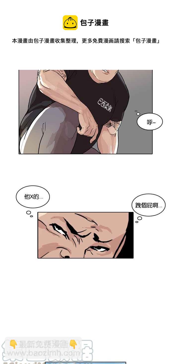 🍕看脸时代 [第48话] 巴甫洛夫的狗（3） 第25页