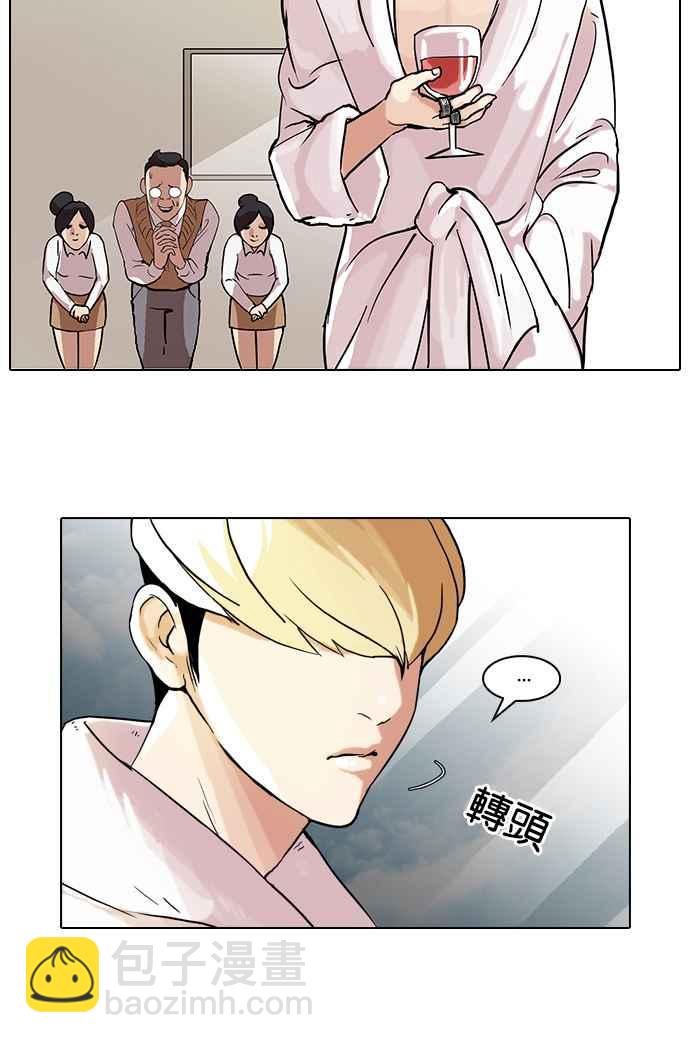 🍕看脸时代 [第48话] 巴甫洛夫的狗（3） 第28页