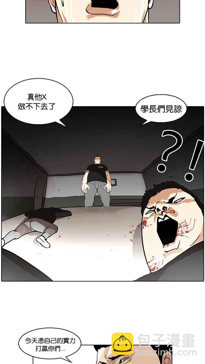 🍕看脸时代 [第48话] 巴甫洛夫的狗（3） 第32页