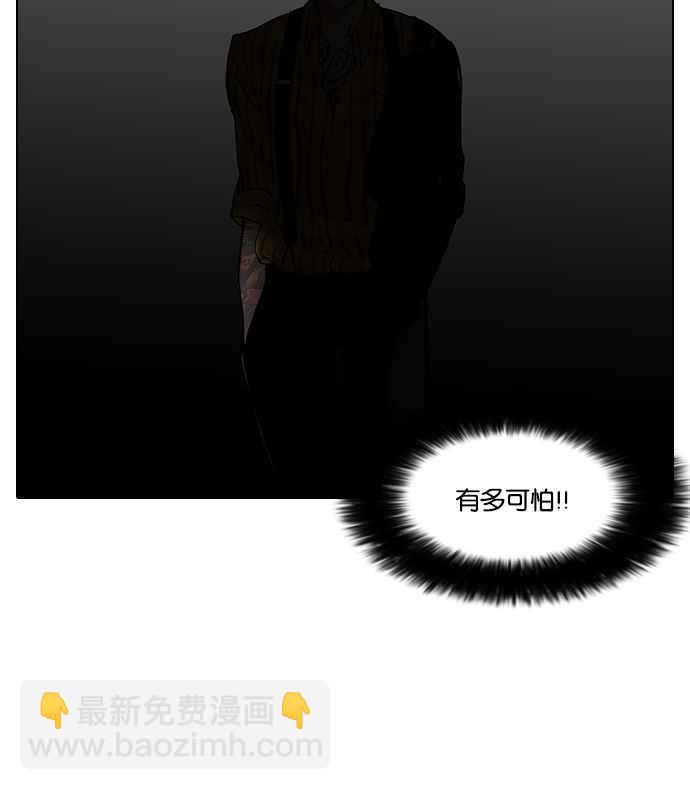 🍕看脸时代 [第48话] 巴甫洛夫的狗（3） 第36页