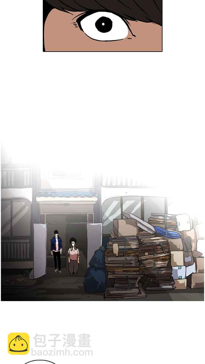 🍕看脸时代 [第48话] 巴甫洛夫的狗（3） 第40页