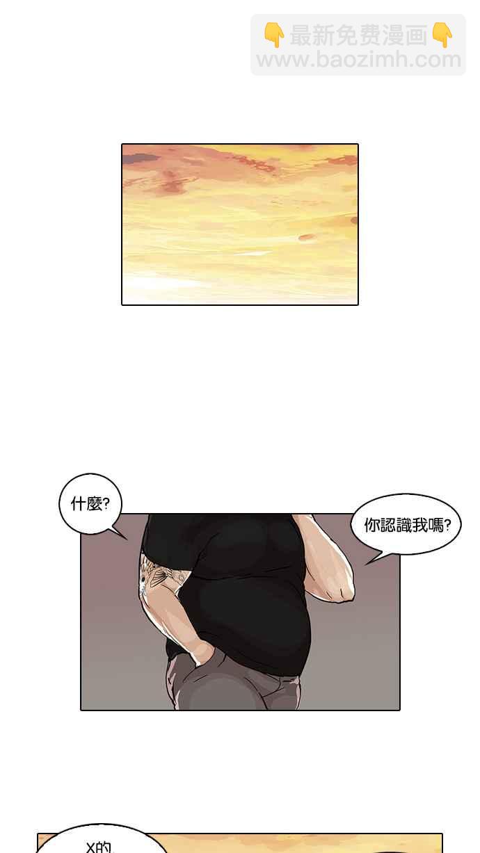 🍕看脸时代 [第48话] 巴甫洛夫的狗（3） 第42页