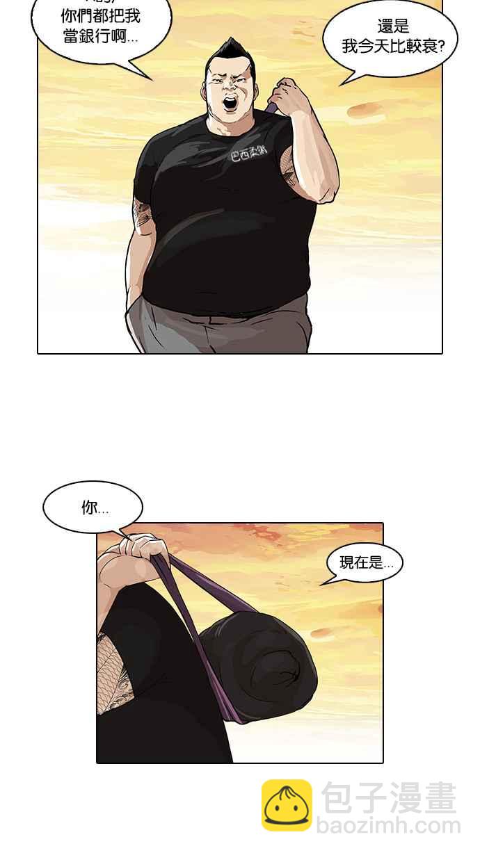 🍕看脸时代 [第48话] 巴甫洛夫的狗（3） 第43页