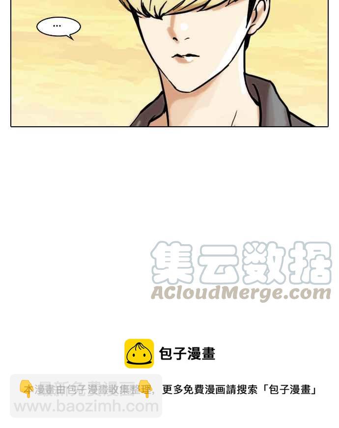 🍕看脸时代 [第48话] 巴甫洛夫的狗（3） 第45页