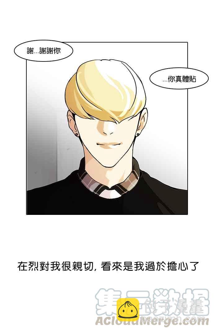 🍕看脸时代 [第48话] 巴甫洛夫的狗（3） 第9页