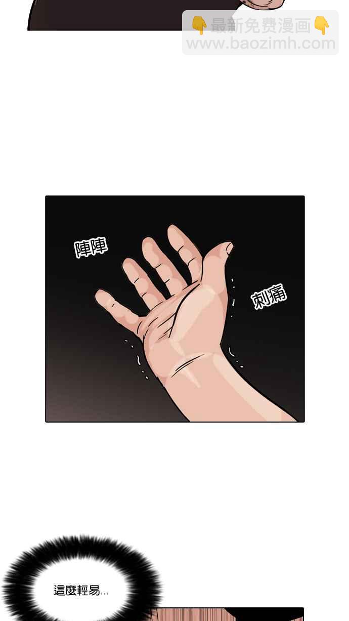 🍕看脸时代 [第50话] 巴甫洛夫的狗（5） 第11页