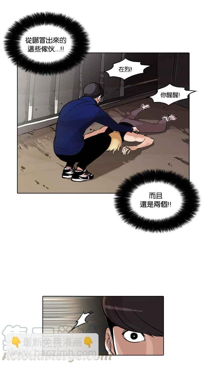 🍕看脸时代 [第50话] 巴甫洛夫的狗（5） 第13页