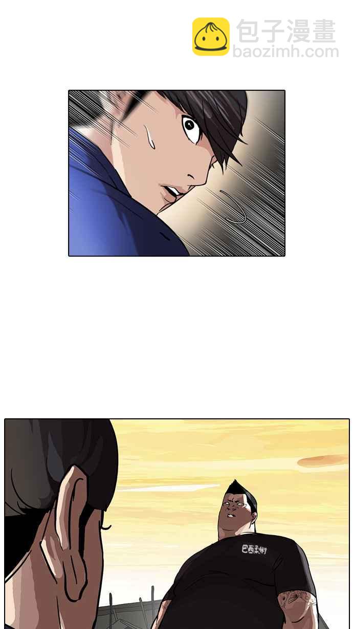 🍕看脸时代 [第50话] 巴甫洛夫的狗（5） 第14页