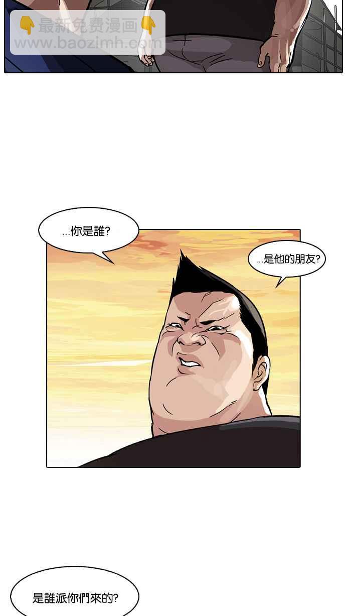 🍕看脸时代 [第50话] 巴甫洛夫的狗（5） 第15页