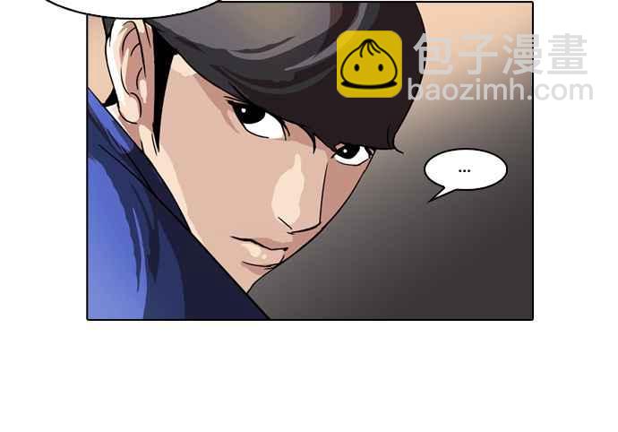 🍕看脸时代 [第50话] 巴甫洛夫的狗（5） 第16页